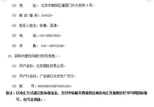 北京天坛医院新院区搬迁期间老院区伽玛刀设备与信息系统运行维护服务招标公告